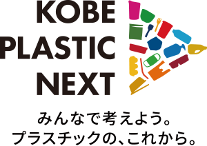 KOBE PLASTIC NEXT | 神戸プラスチックネクストHP
